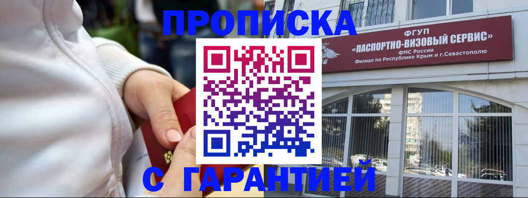 сопровождение регистрации по РВП в Красном Сулине