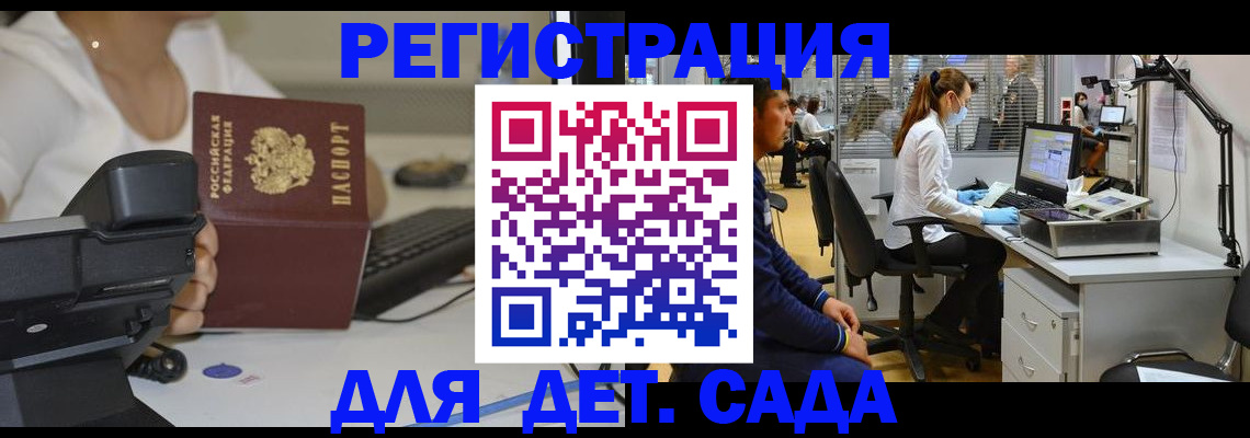 оформление регистрации по месту жительства в Красном Сулине