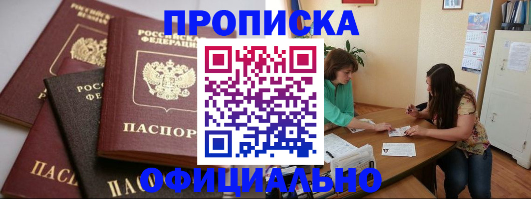 временная регистрация госуслуги в Красном Сулине