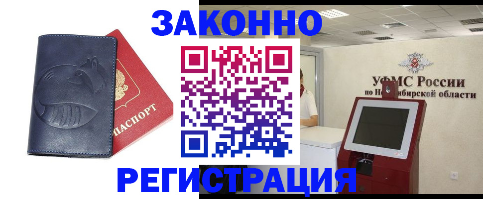 постоянная прописка по месту жительства в Красном Сулине