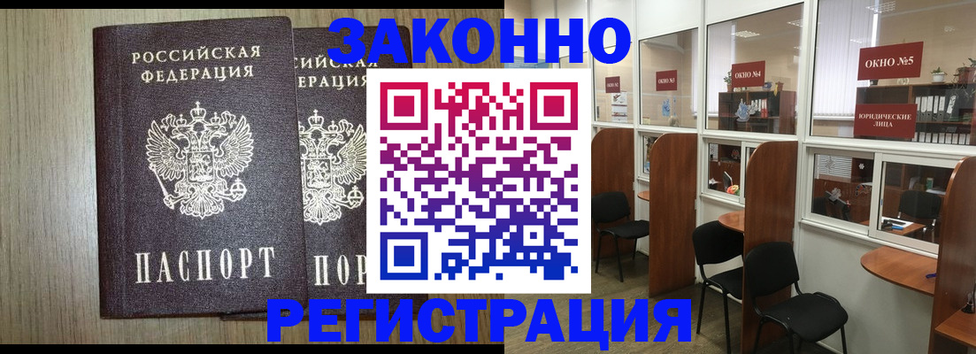 временная регистрация законно в Красном Сулине