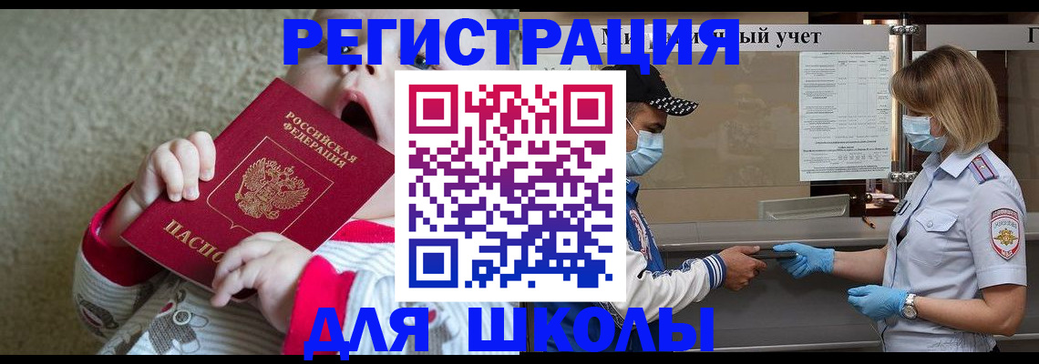 регистрация для детского сада в Красном Сулине