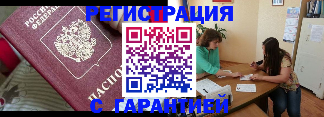 где прописаться в Красном Сулине