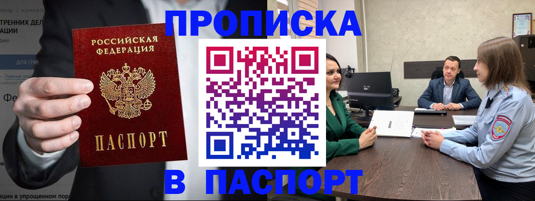 поиск жилья для прописки в Красном Сулине
